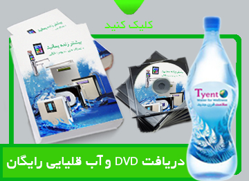 فرم درخواست آب یونیزه رایگان