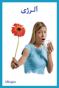 آلرژی و معجزه آب یونیزه قلیایی