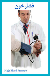 فشارخون و معجزه آب یونیزه قلیایی