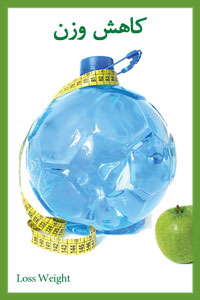 کاهش وزن و معجزه آب یونیزه قلیایی