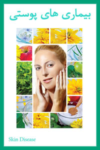 بیماریهای پوستی و معجزه آب یونیزه قلیایی