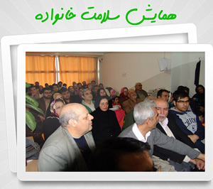 فراخوان شرکت در همایش