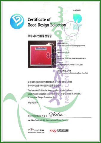 certificate of good design selection