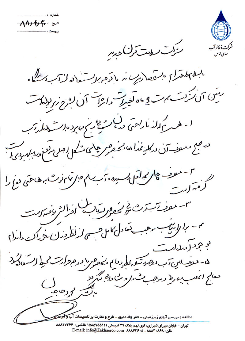 شفایافتگان